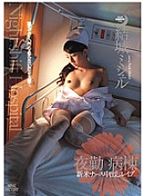 WFS-007 DVD Cover