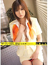 WNZ-113 DVD Cover