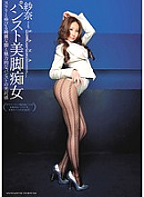 WNZ-323 DVD Cover