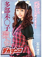 WNZ-393 DVD Cover