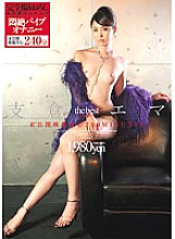 YO-117 DVD Cover