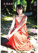 AMHAA-002 DVD Cover