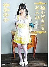 MARAA-058 DVD Cover