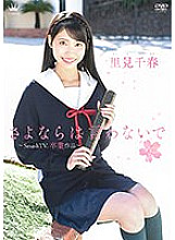 MARAA-098 DVD Cover