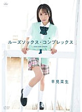 MARAA-141 DVD Cover