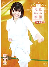 MMRAA-251 Sampul DVD