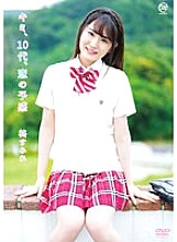 MMRAA-258 DVD Cover