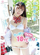 MMRAA-281 DVD Cover