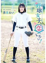 MMRAA-286 DVD Cover