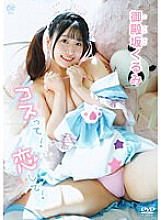 MMRAA-287 DVD Cover