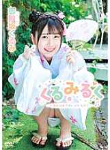 MMRAA-295 DVD Cover