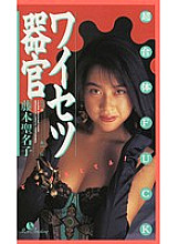 AMC-010 DVD Cover