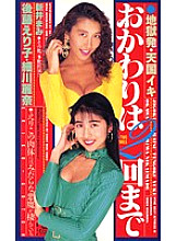 BE-007 DVD Cover