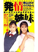 BE-008 DVD Cover