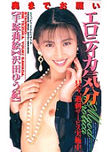 BE-022 DVD Cover