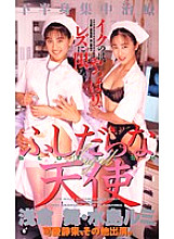 BE-023 DVD Cover
