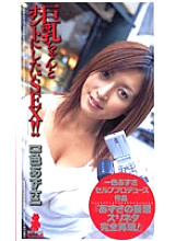 BJS-002 DVD Cover