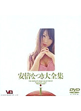 BNDV-00010 Sampul DVD