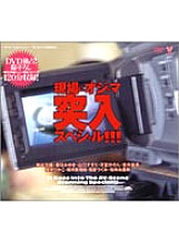 BNDV-00056 Sampul DVD
