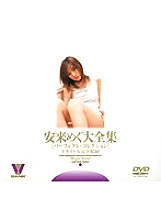 BNDV-00100 Sampul DVD