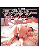 BNDV-00103 DVDカバー画像