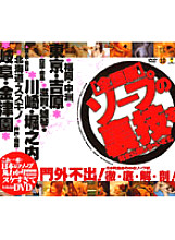 BNDV-00186 DVD Cover