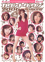 BNDV-00348 DVD Cover