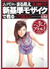 BNDV-00423 DVD Cover