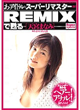 BNDV-00618 DVD Cover