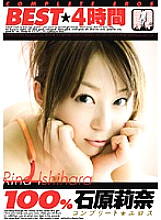BNDV-00639 DVD Cover