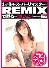 BNDV-00648 DVD Cover