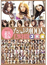 BNDV-00687 DVD Cover