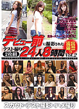 BNDV-00776 DVD Cover