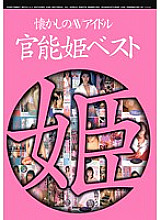 BNDV-00821 Sampul DVD