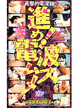 BSV-024 DVD Cover