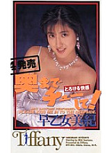 BTF-003 DVD Cover