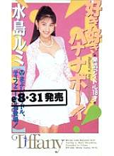 BTF-028 DVD Cover