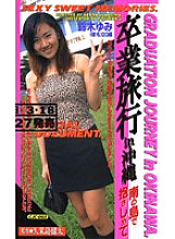 CJC-003 DVD Cover