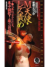 CKT-010 DVD Cover