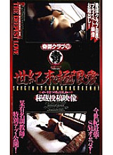 CKT-007 DVDカバー画像