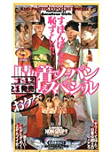 CQ-011 DVD Cover