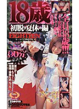 CQ-015 DVD Cover