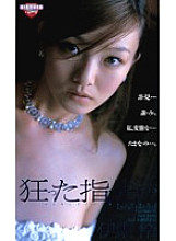 DJW-002 DVD Cover