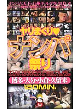 DQS-004 DVD Cover