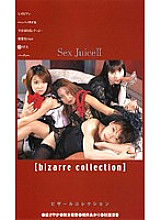 FCU-005 Sampul DVD