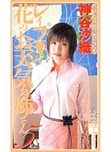 FMC-012 DVD Cover