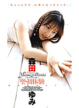 FMP-012 Sampul DVD