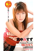 FMP-002 DVD Cover