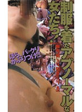 GFA-009 DVD Cover
