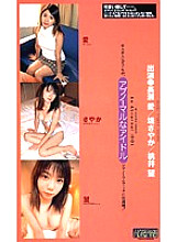 GLA-012 DVD Cover